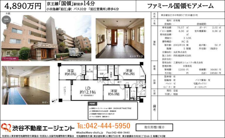 ファミール国領モアメーム