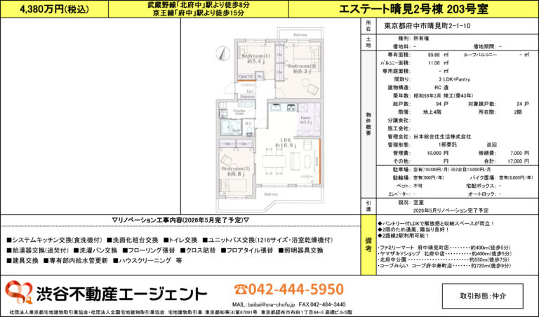 エステート晴見2号棟 203号室